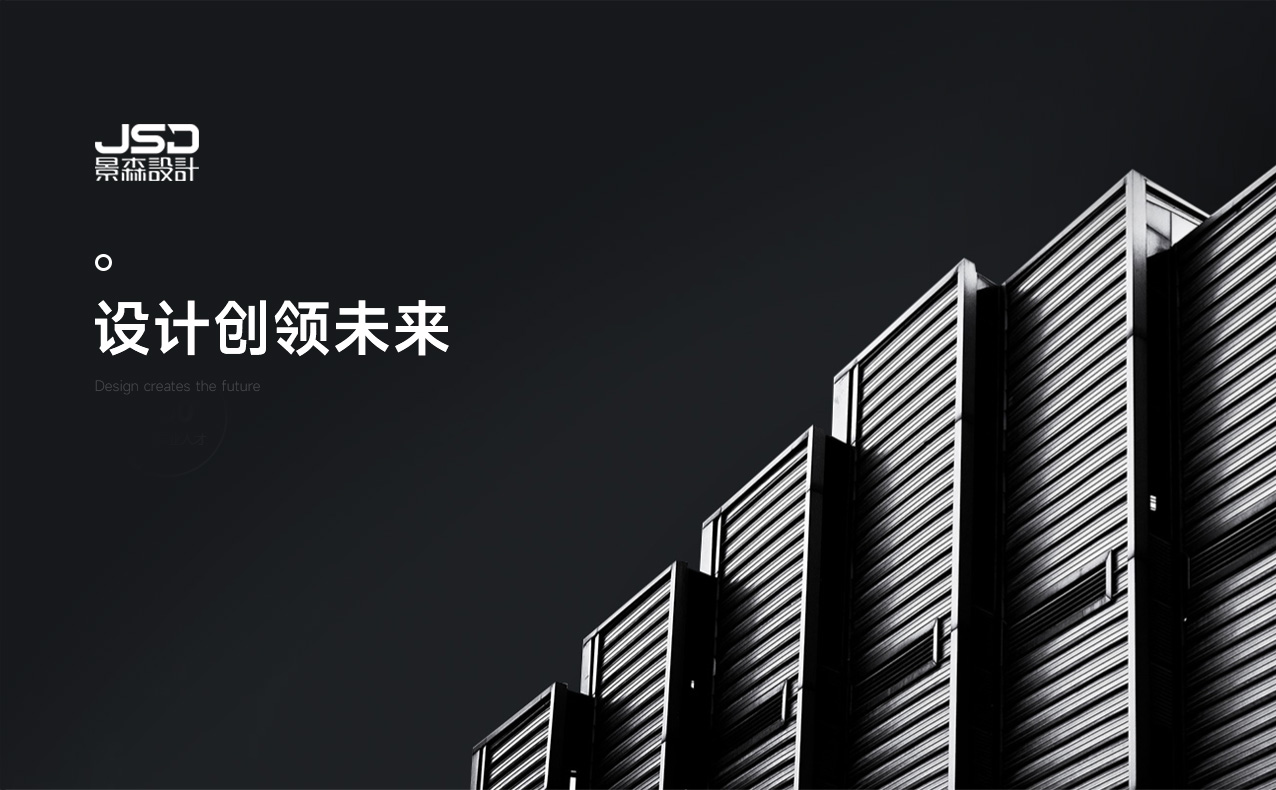 景森設計股份